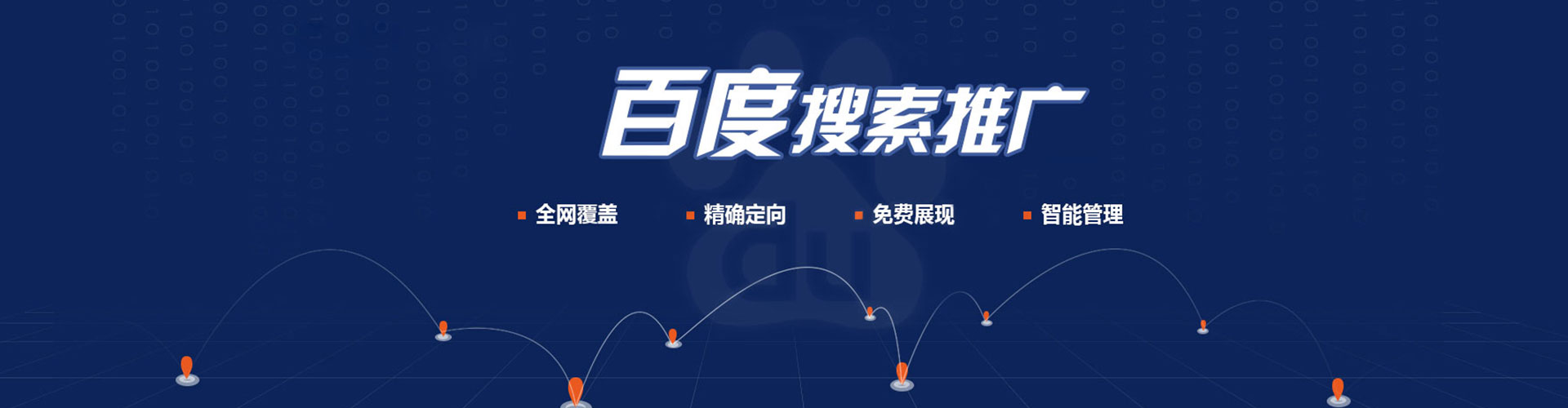 嘉善百度sem